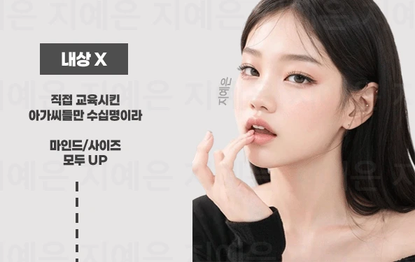 교대 풀싸롱 | 교대 룸싸롱 예약 가이드 이미지